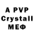 Alpha-PVP Crystall Cool dances