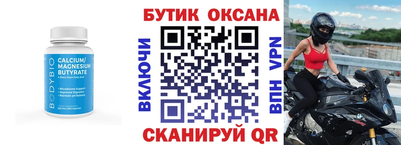 Бутират жидкий экстази  где можно купить   Туран 