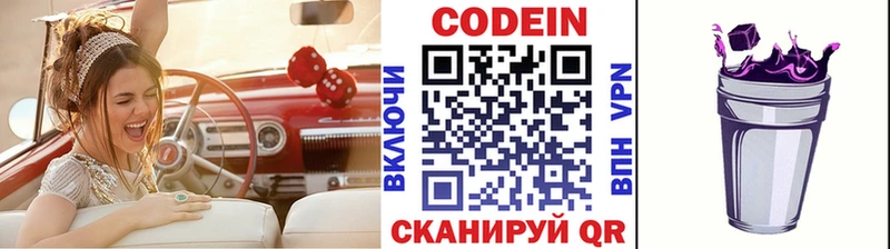 Кодеин напиток Lean (лин) Туран
